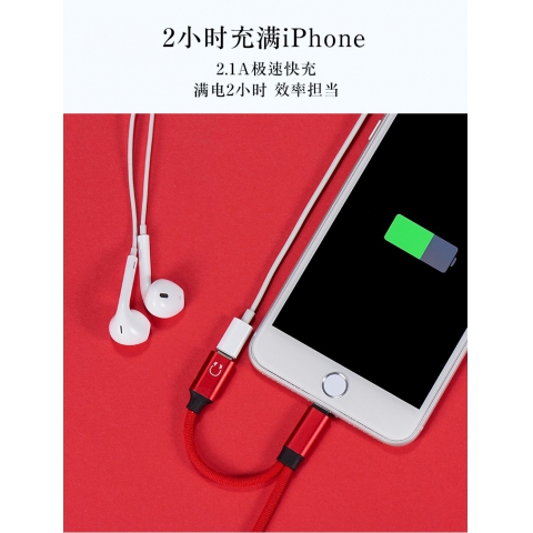 8Pin to 3.5mm jacket for iphone 7 audio charger 3 in 1 cable, Support bluetooth iOs 10.3 and later audio adapter for iphone 7